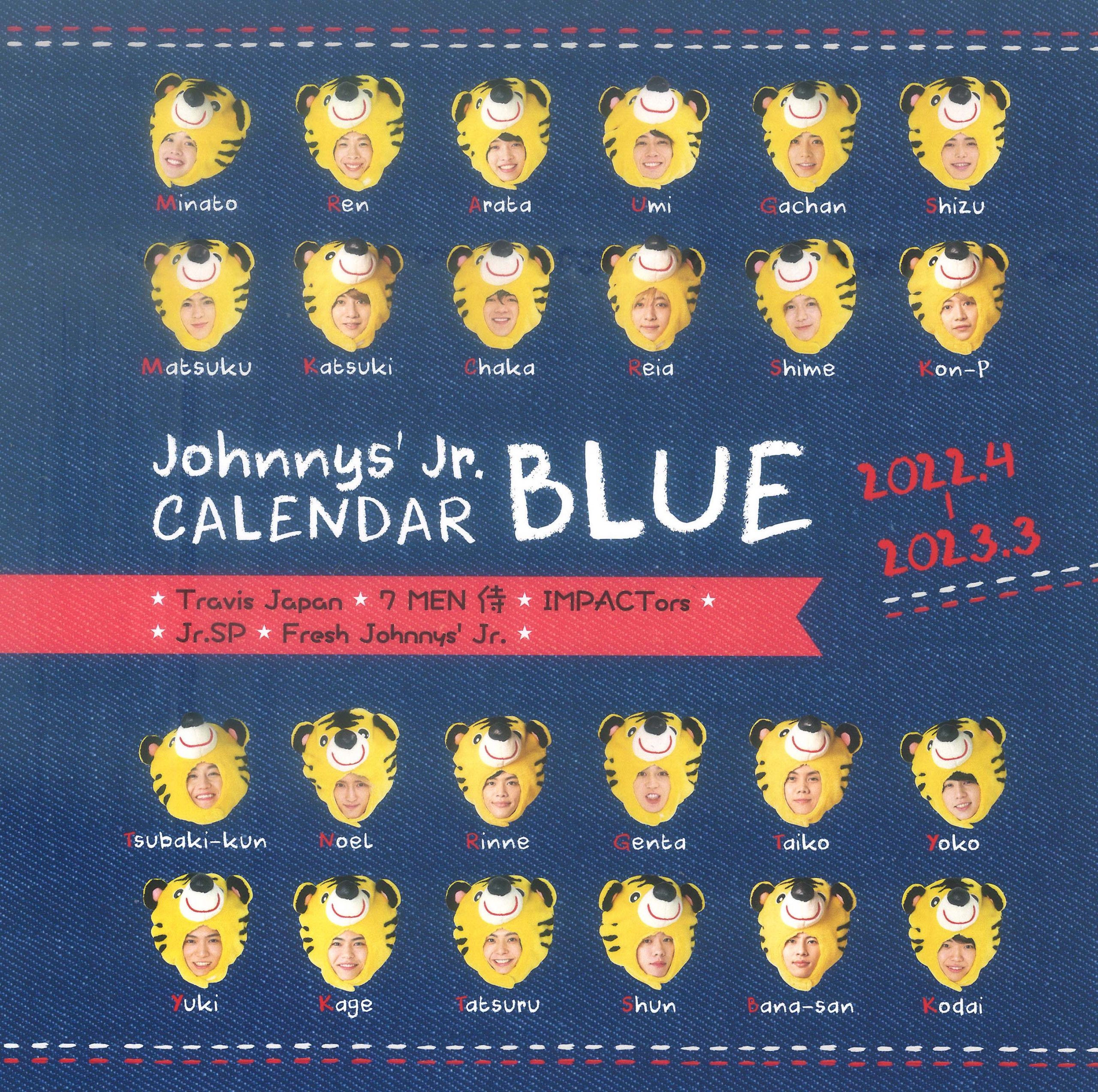 ジャニーズJr.カレンダー BLUE 2022.4-2023.3